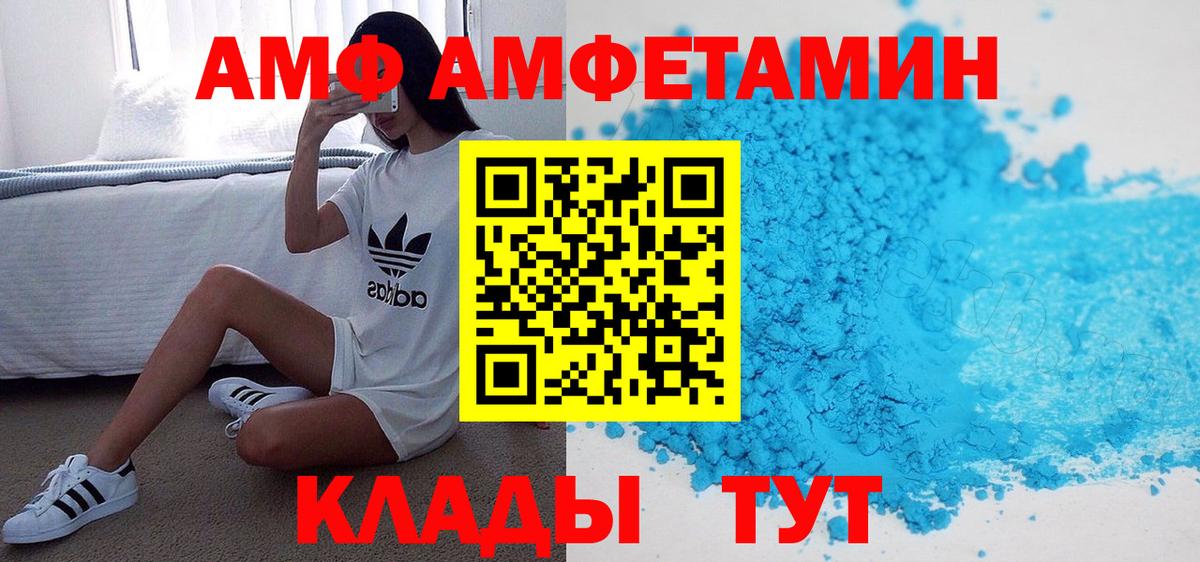 Медногорск  Амфетамин 97%  АМФ  Вход с VPN 