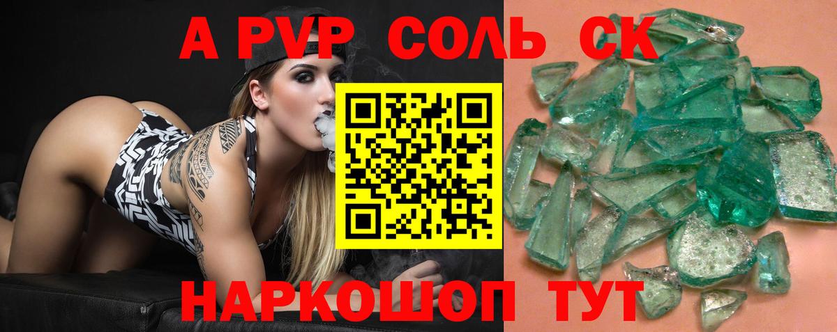 A-PVP СК Медногорск