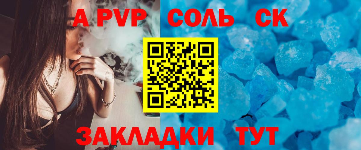 A PVP  Вход с VPN  цена   Медногорск  Альфа ПВП кристаллы  Alfa_PVP Crystall  Alfa_PVP Соль 