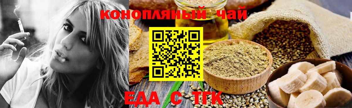 Медногорск  Печенье с ТГК марихуана  Вход с VPN 