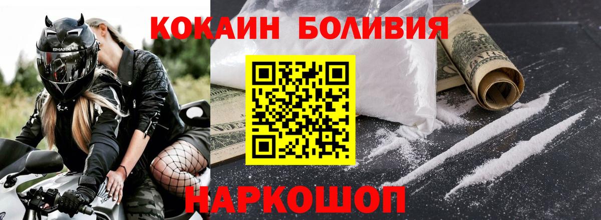 COCAIN 98%  Вход с VPN  COCAIN  КОКАИН 99%  Медногорск 