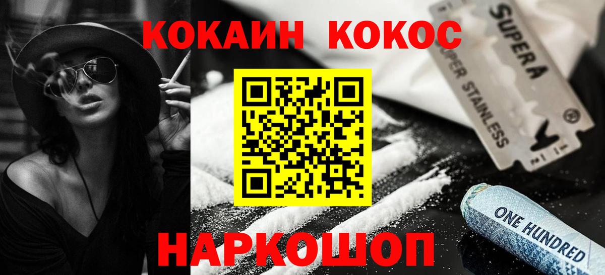 Cocaine VHQ Медногорск