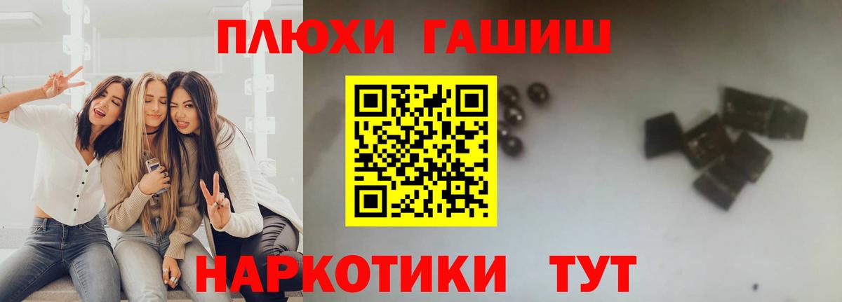 Медногорск  ГАШИШ hashish  Вход с VPN 