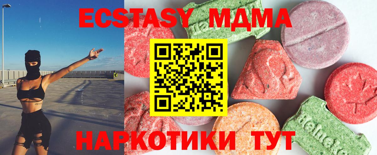 MDMA молли  MDMA  Медногорск  Вход с VPN 