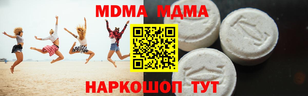 МДМА crystal Медногорск