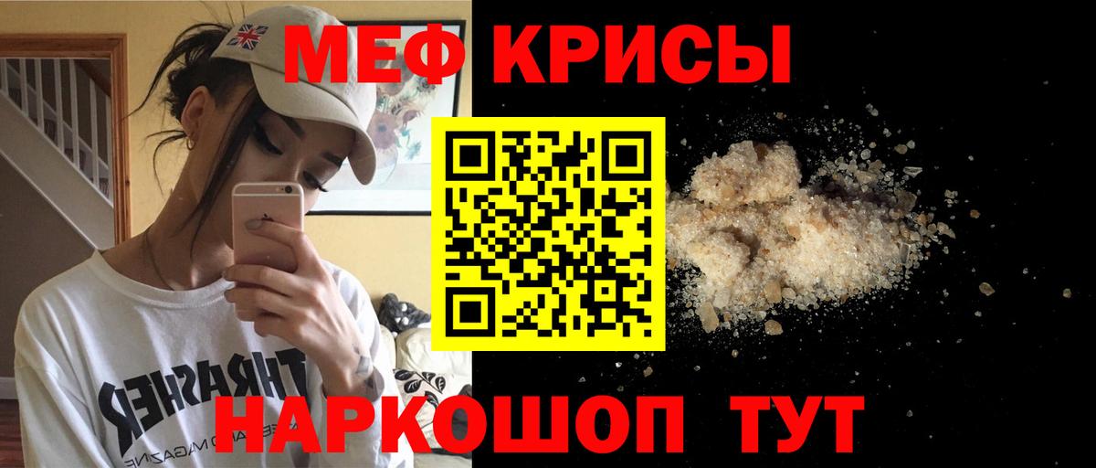 Меф мяу мяу  Вход с VPN  Медногорск  МЕФ mephedrone 