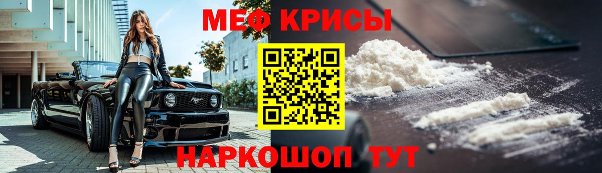Меф мука Медногорск