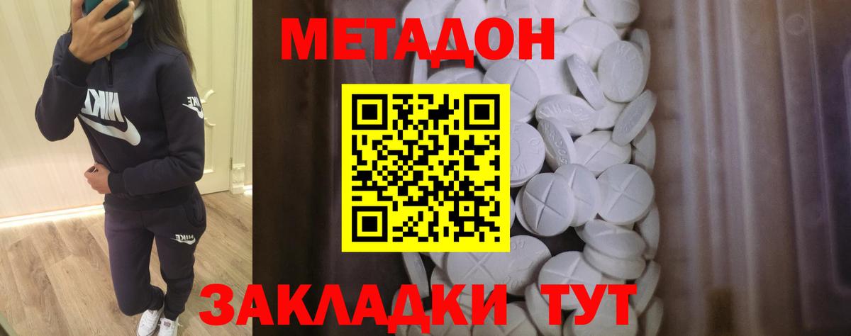 Метадон кристалл  kraken ССЫЛКА  Медногорск  Метадон methadone  Вход с VPN 