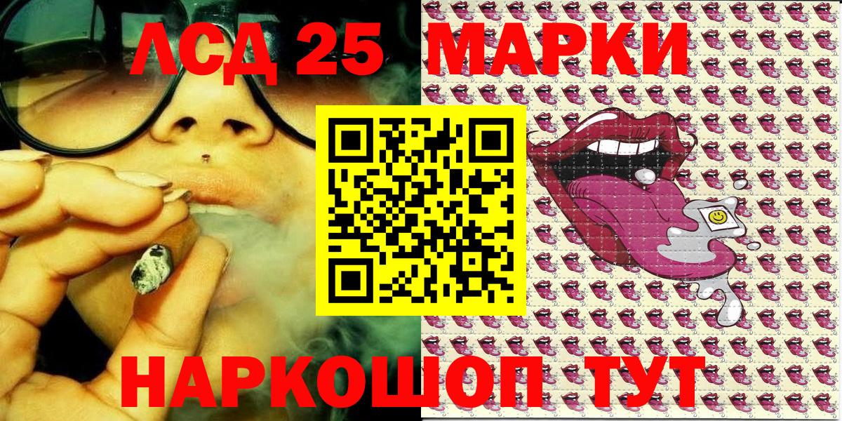 Медногорск  Наркотические марки 1,5мг  Вход с VPN 