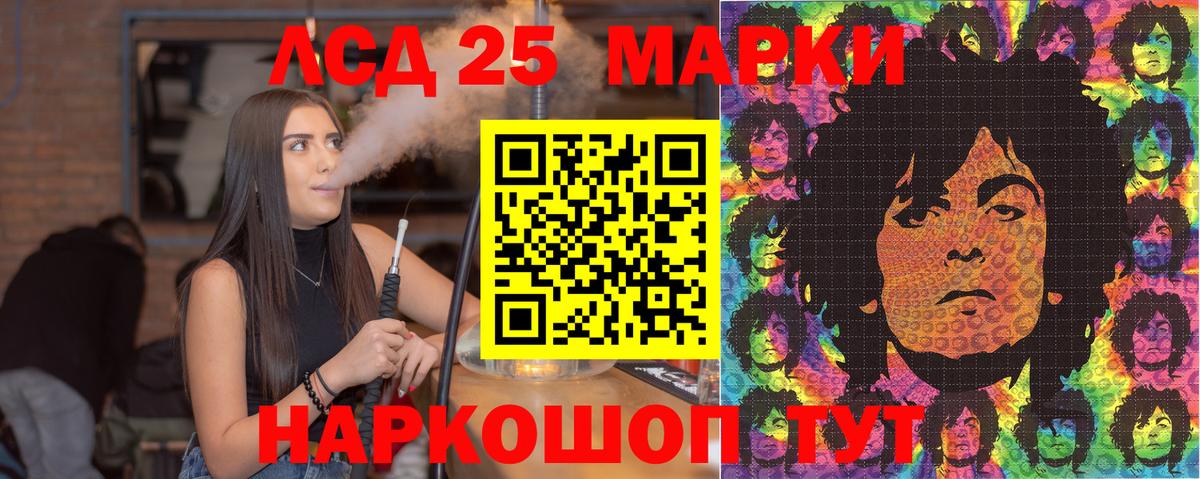 Наркотические марки 1,8мг Медногорск