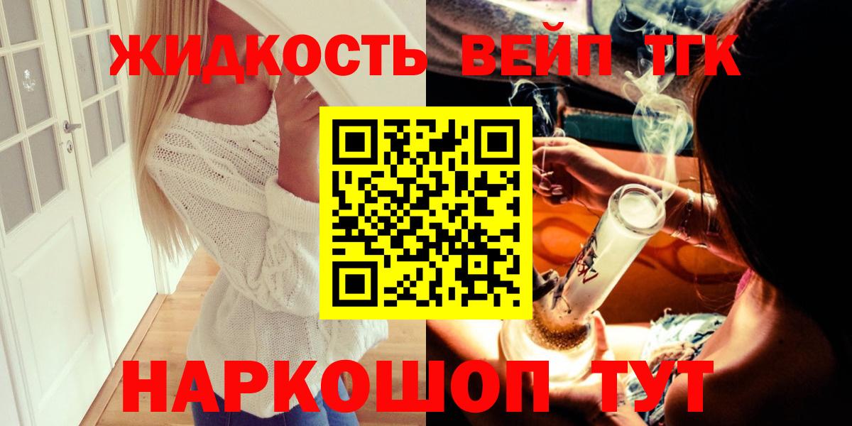 Дистиллят ТГК вейп с тгк Медногорск