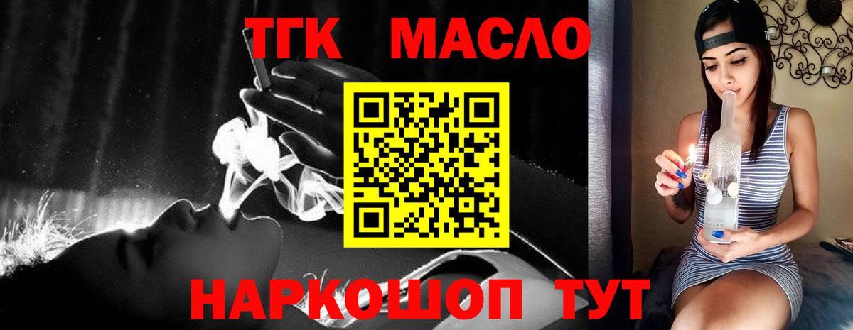 Медногорск  ТГК концентрат  ТГК жижа  mega как войти  Вход с VPN 